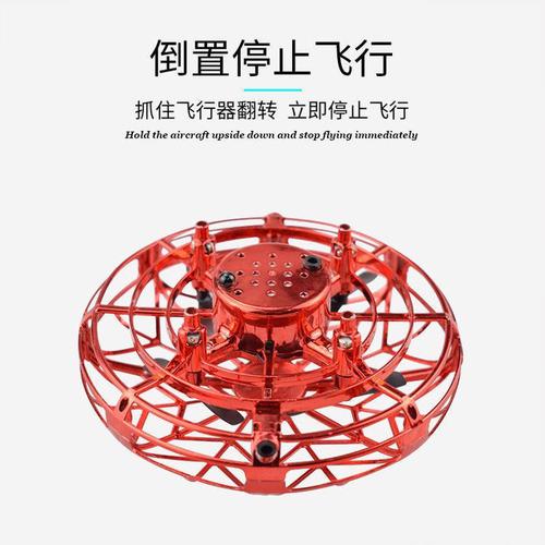 探索UFO智能感应无人机 悬浮飞碟飞行器的奇幻飞行之旅